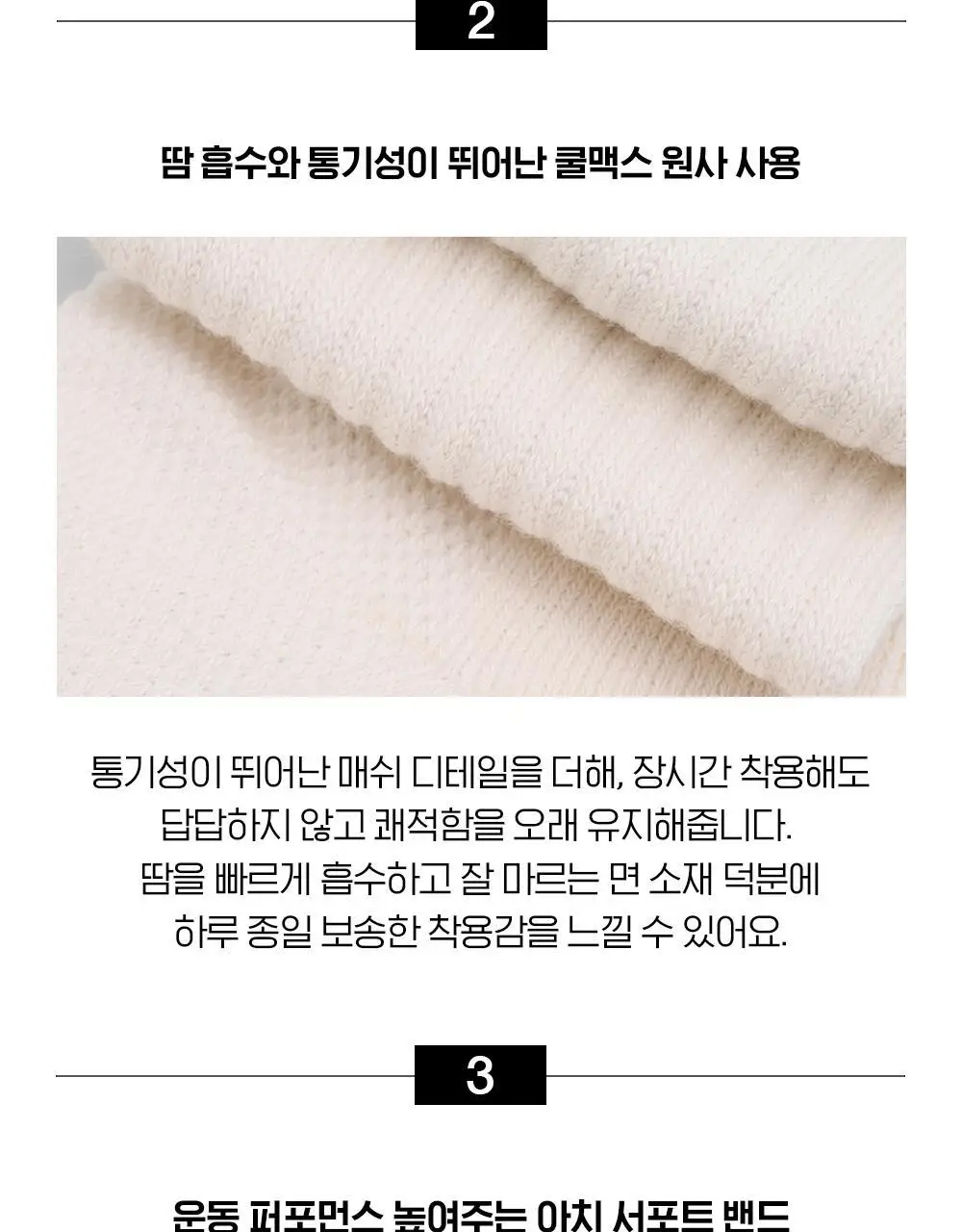 [선물세트] 오드삭스 쿨맥스 골프 크루 삭스 B타입 4개입 세트 (M/L) 상세페이지 15